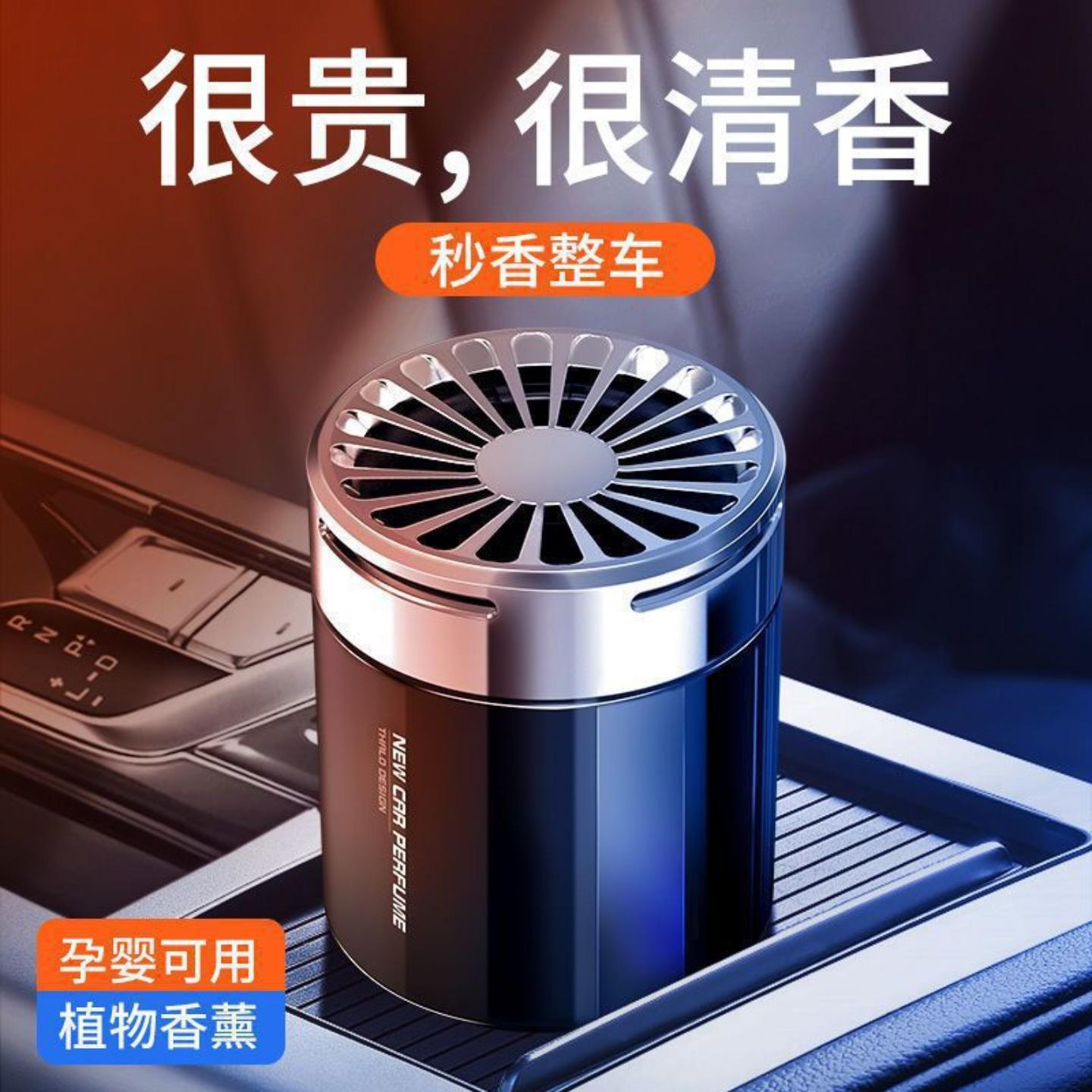 车载香薰汽车香水车用清新剂光影固体香膏车内摆件高级感