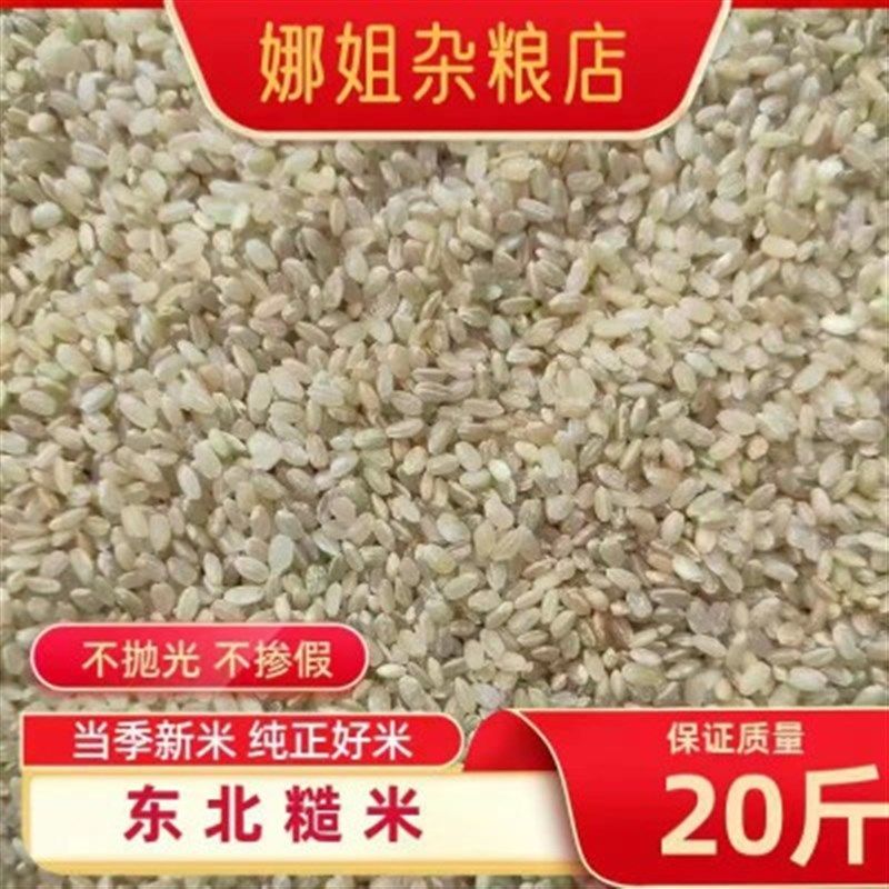 东北糙米糙米饭健身低脂代餐粗粮五谷杂粮主食大米饭,宠物/宠物食品及用品,鸟食,淘宝优惠券,粉丝福利购,淘宝优惠卷