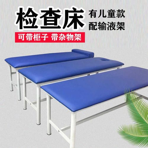诊疗床B超声提背检查床高档平板推拿按摩床中医理疗床医务室体检