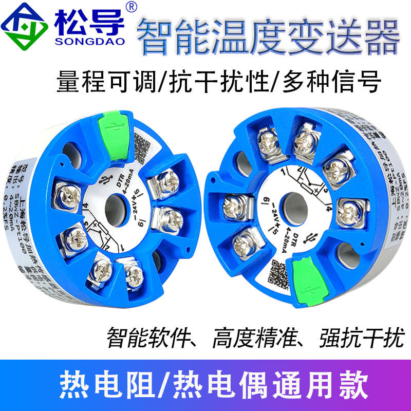 Pt100智能温度变送器热电偶4-20mA温度采集模块0-10V信号放大器
