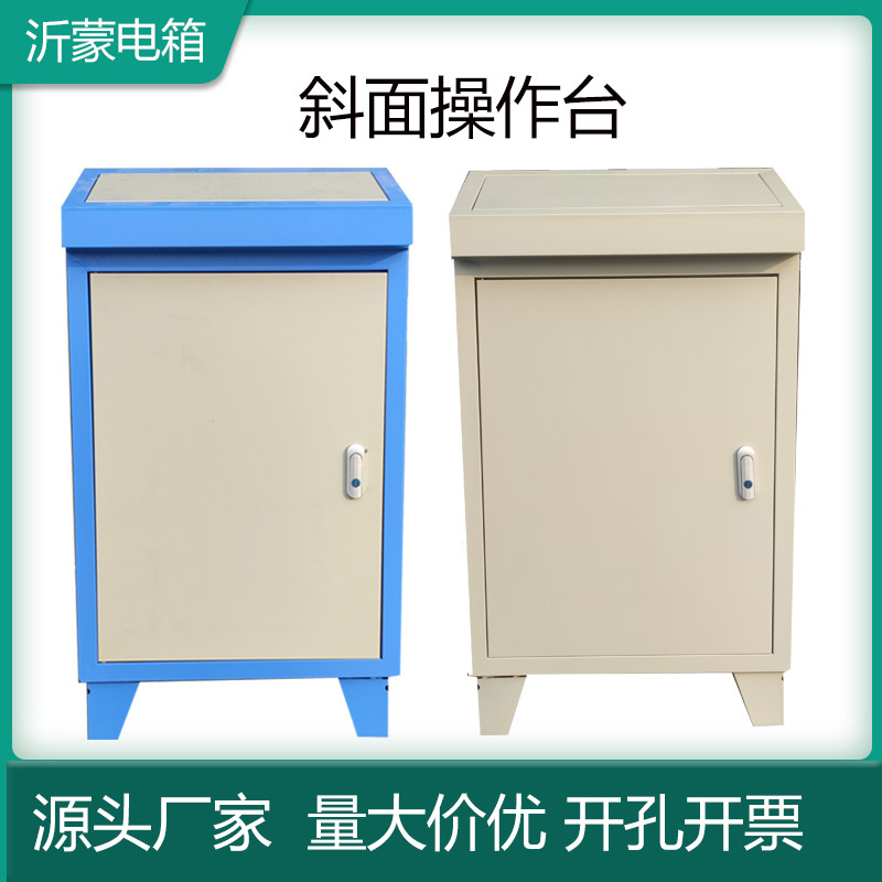 配电柜plc触摸屏控制电柜琴式操作台斜面电气操作台斜面配电箱,电子/电工,强电布线箱,淘宝优惠券,粉丝福利购,淘宝优惠卷
