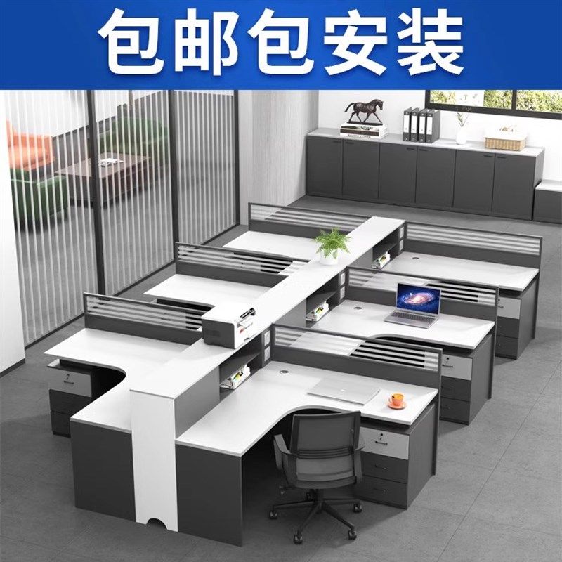 职员办公桌椅组合46四人位八人屏风卡位财务员工位卡座办公室家具