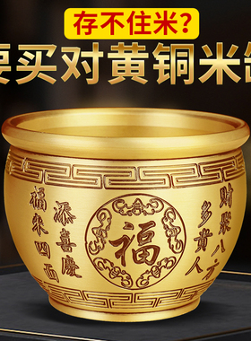 百福铜缸黄铜米缸特大号聚宝盆家居装饰工艺品家用小铜盆桌面摆设
