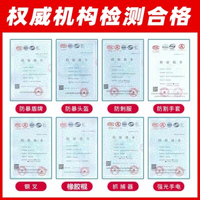 安保器材八件套 防暴盾牌钢叉防刺服 幼儿园安防反恐保安防爆装备