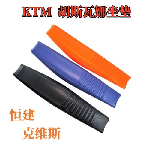 适用KTM胡思瓦纳坐垫座垫克维思恒舰两冲Z300卒马K8座垫改装通用