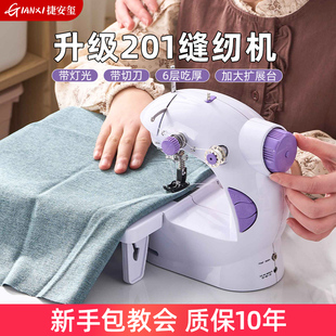 缝纫机家用小型全自动裁缝机迷你手工针线机电动便携式 手持锁边机