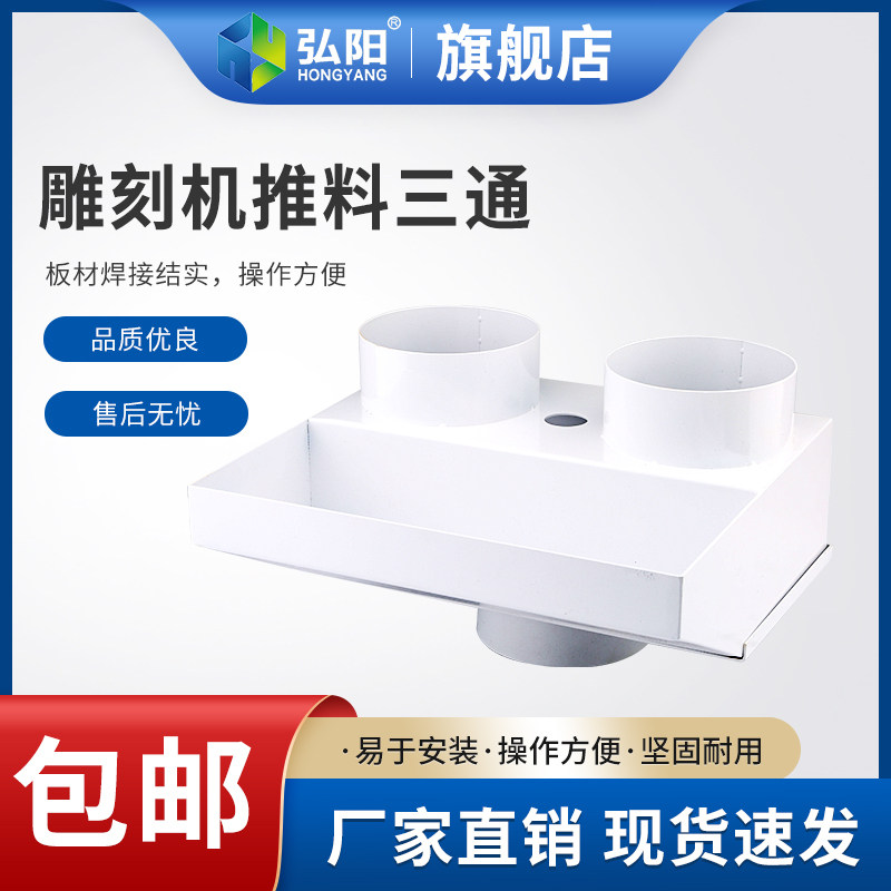 木工数控开料机推料三通雕刻机推料吸尘罩装置气缸吸尘装配件