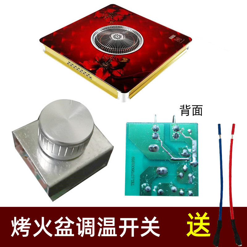 电火盆旋钮开关电烤火盆电取暖盆电暖器暖脚器小太阳调温开关配件,生活电器,其他生活家电配件,淘宝优惠券,粉丝福利购,淘宝优惠卷