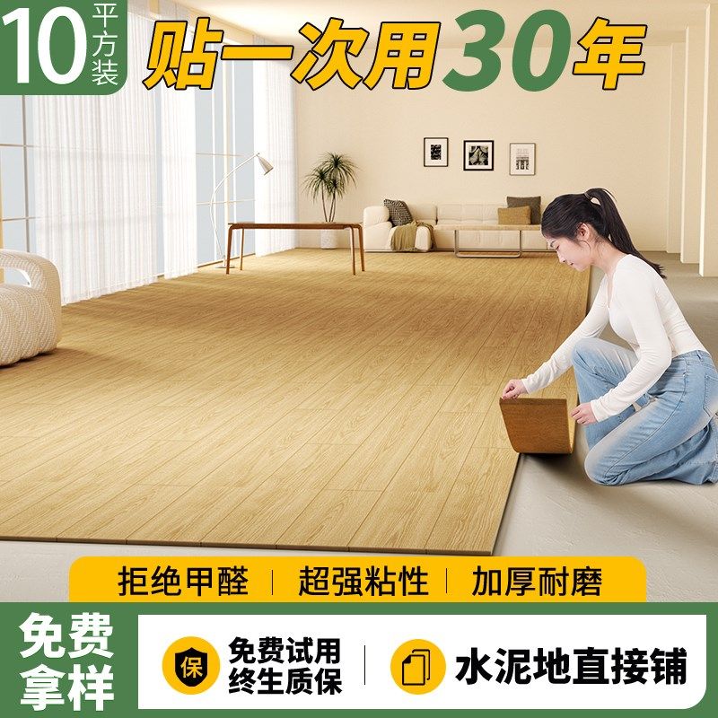 10pvc木地板贴自粘家用地板革加厚耐磨防水翻新改造地贴自己铺,家装主材,地板革,淘宝优惠券,粉丝福利购,淘宝优惠卷
