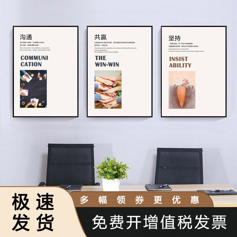 办公室装饰画公司激励标语走廊过道墙壁画企业文化墙励志挂画带框