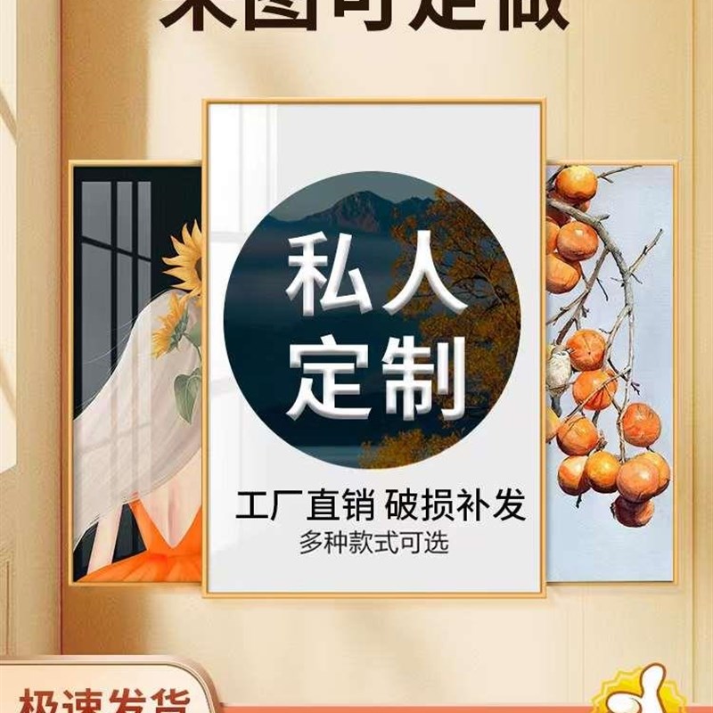 装饰画定制挂画来图定做玄关大尺寸工装晶瓷画订制壁画背景墙客厅