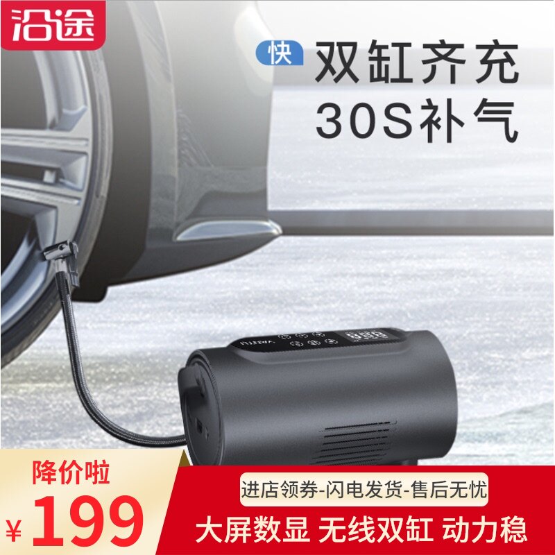 YAN车载充气泵双缸汽车电动打气机无线数显便携式轮胎车用打气泵