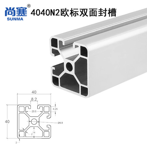 4040N2双面封槽 40两面封40N2欧标铝型材双面封槽型材相邻面封槽