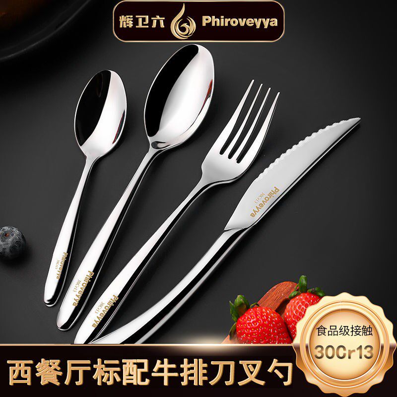 辉卫六欧式西餐具刀叉316不锈钢商用送礼牛扒牛排刀叉勺三件套装