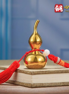 铜摆件《好运铜葫芦》客厅桌面装饰品 铜工艺品 车载黄铜葫芦挂件