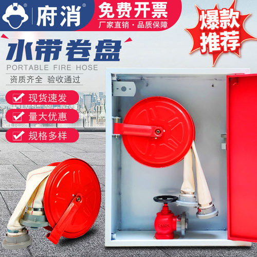 水带卷盘P380室内消火栓箱SG24A65-P水龙带圆盘转盘自救软管卷盘