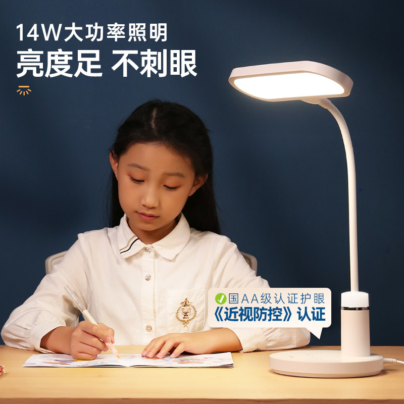 雅格国aa防近视台灯学习专用护眼学生儿童书桌床头充插电款阅读灯