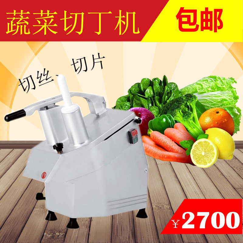 商用多功能蔬菜柠檬切片土豆萝卜切丁食堂西餐厅切菜机刀盘刨丝机