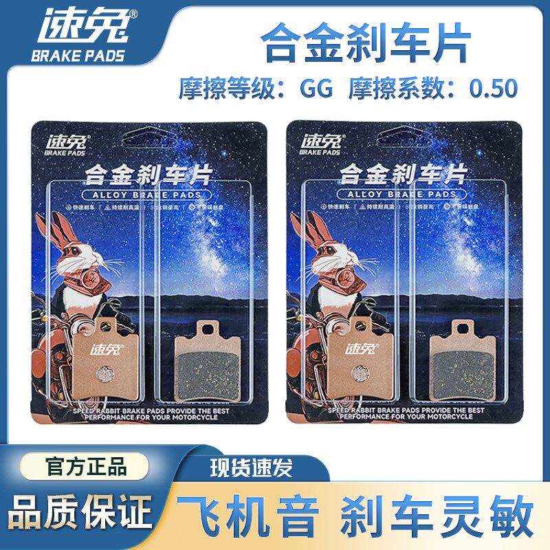 极核AE4SE电摩电动车前后刹车片超大飞机音铜金属耐高温碟刹皮