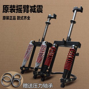 封闭车前减震器前叉总成方向柱全篷车代步车摇臂电动三轮车前减震