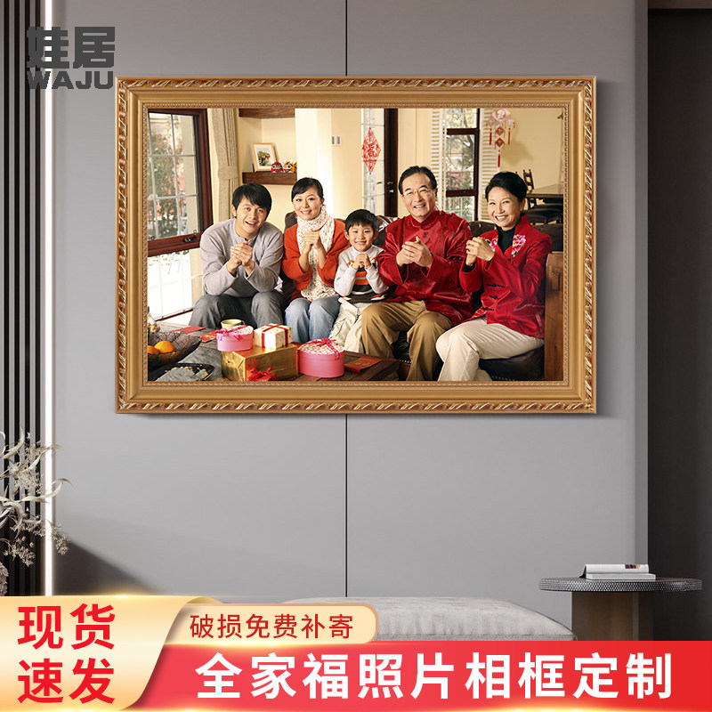 欧式全家福相框挂墙冲洗照片打印加带定制做成16 20 24 30寸框架