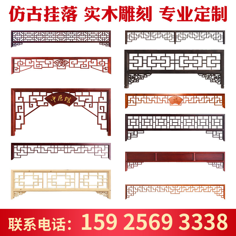 东阳木雕实木挂落玄关门头装饰过道垭口门楣镂空中式装修挂落定制