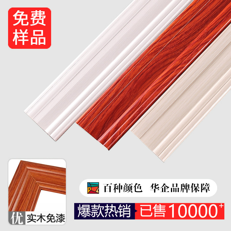 实木免漆门套线室内门框入户门套包边线条飘窗套线窗户垭口装饰条