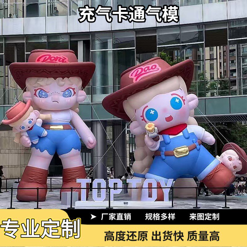充气卡通气模定制人物玩偶吉祥物气球花朵发光气膜大型商场美陈