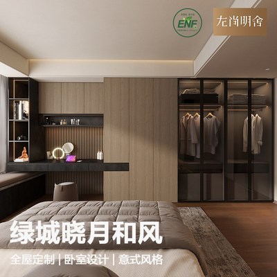【杭州晓月和风床尾衣帽间】左尚明舍卧室衣柜梳妆台一体全屋定制