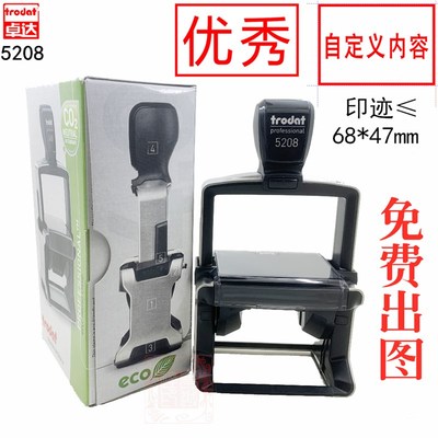 Trodat卓达5208 重型回墨印章翻斗章工程出图章 图案章自动出墨章