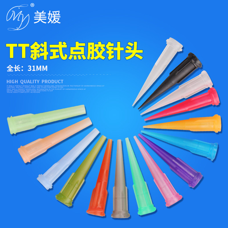 TT斜式点胶针头点胶机全塑料注胶针咀滴胶锥形针嘴提升回吸效果