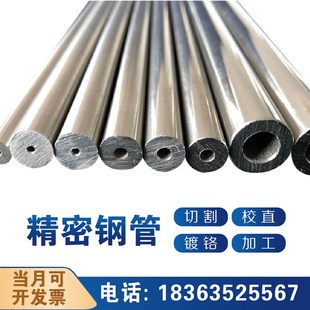 20号精密光亮无缝钢管45号调质管内外光亮圆管校直切割加工