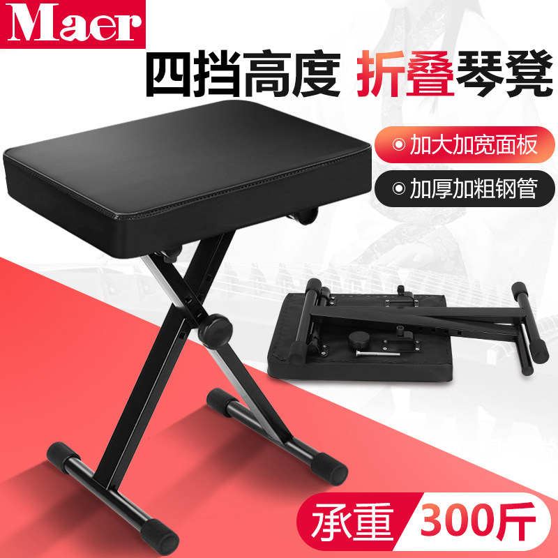 四档高度可折叠琴凳单双人古筝凳子钢琴凳吉他凳儿童练琴家用升降