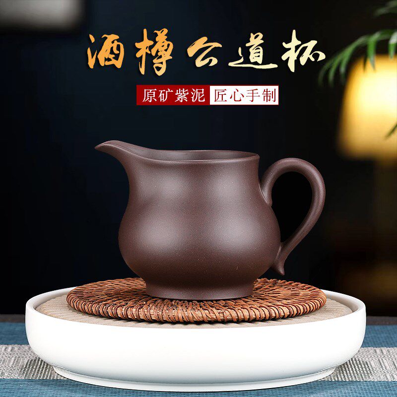 宜兴紫砂公道杯350毫升原矿紫泥大容量茶海茶道滤网茶漏配件