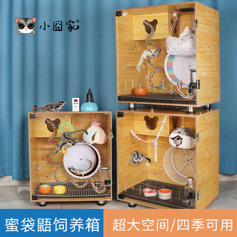 蜜袋鼯饲养笼保温箱魔片花枝恒温保暖柜笼宠物加热笼用品恒温笼子,宠物/宠物食品及用品,笼子,淘宝优惠券,粉丝福利购,淘宝优惠卷