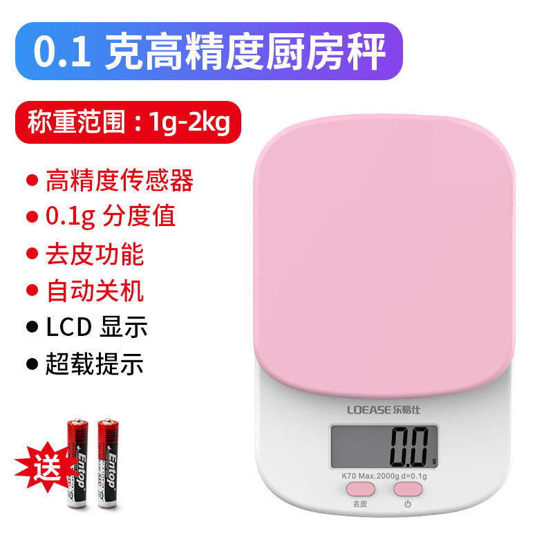 烘焙电子秤 家用小型电子称 0.1g精准称重食材食物小秤器烘焙工具