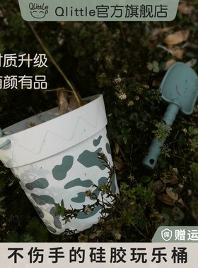 Qlittle儿童沙滩桶宝宝玩乐桶挖沙玩雪海边戏水硅胶铲桶玩具套装
