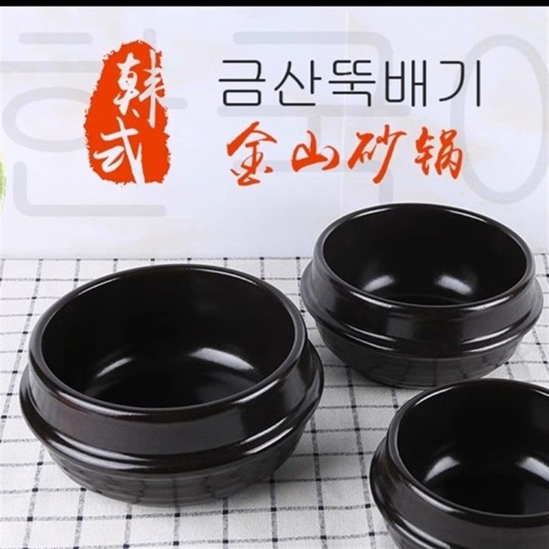 韩国进口金山石锅煲酱汤锅拌饭锅新品韩式商用砂锅料理炖锅送托盘