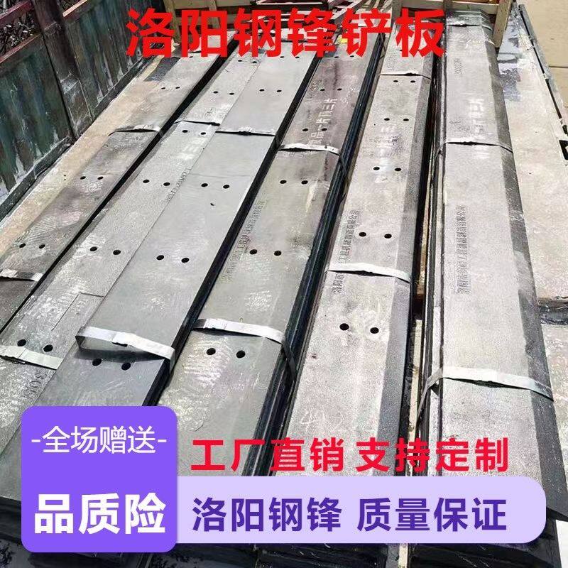 洛阳钢锋柳工龙工临工厦工徐工50装载机铲车铲板刀板装载机刀铲板