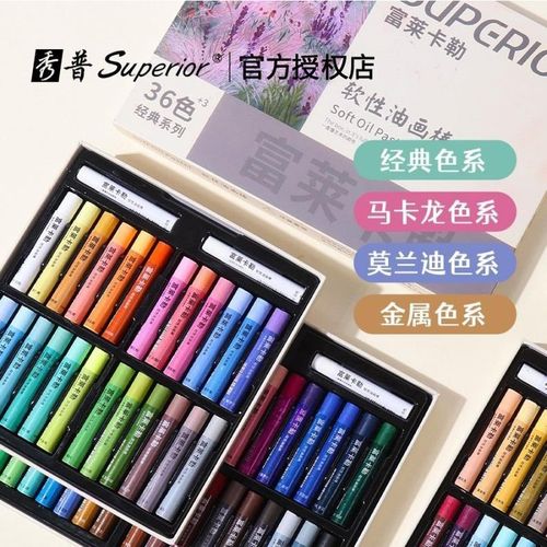 秀普 富莱卡勒 新款重彩油画棒 超软24色套装 安全环保儿童可用