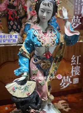 石湾公仔陶瓷红楼梦十二金钗仕女手工摆件家居店铺创意装饰美女