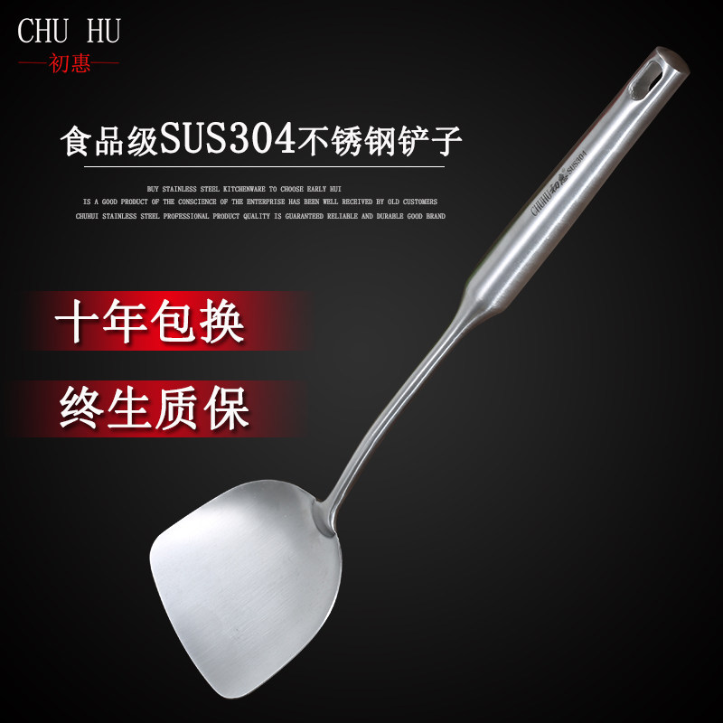 304不锈钢锅铲炒菜铲子单个 家用厨具铁菜铲长柄炒勺中式一体铁铲