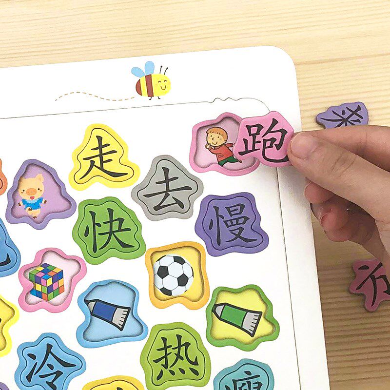 儿童识字拼图2-3-4-5岁6宝宝认字拼板男孩女孩幼儿园早教益智玩具