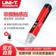 优利德UT12D非接触式 测电笔感应验电笔测断点线路检测家用试电笔