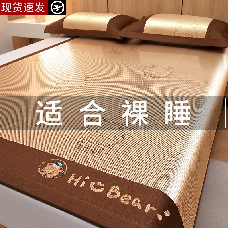 卡通提花冰藤席2025新款冰丝凉席夏季儿童A类夏凉垫可折叠软席子