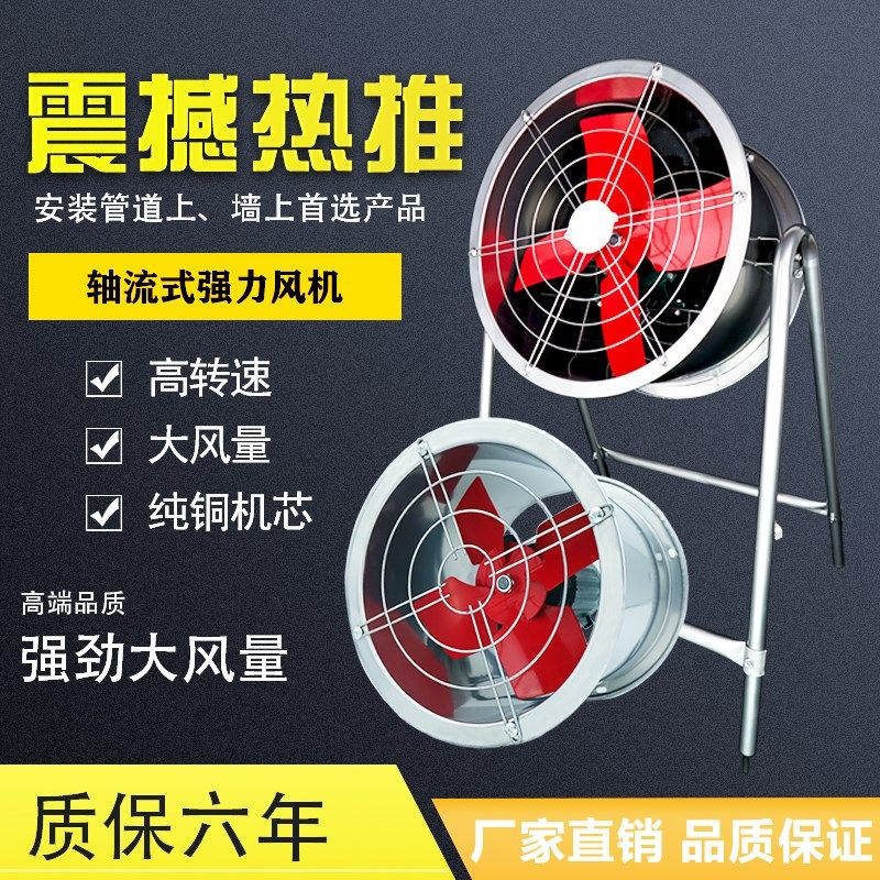 轴流风机岗位式鼓风机220v大功率工业级排烟强力通风换气扇排气扇