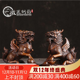 徽匠铜韵 紫铜财富麒麟摆件办公室乔迁开业工艺礼品家居玄关摆件