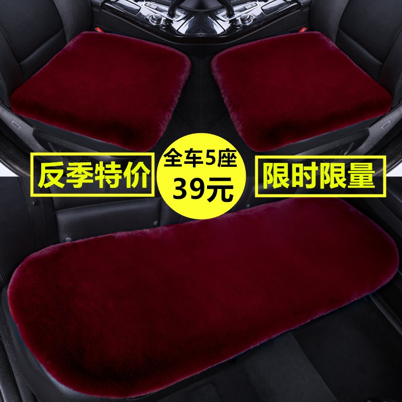 防滑免绑座垫冬季汽车加厚毛绒座垫四季通用车垫子新款车内座椅垫