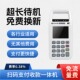 超长待机无其他费用免流量费扫码 王一体机 扫码 机支付款 收款
