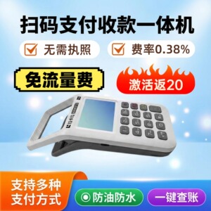 收钱吧扫码收款机支付收付款扫码王无需热照多种支付方式收钱器
